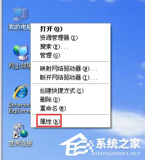 为什么Windows XP关机却又重启？　