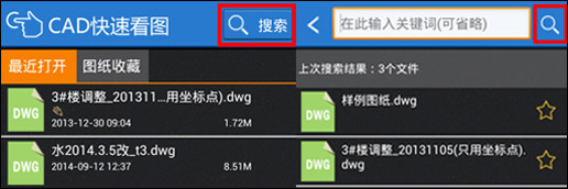 CAD手机看图软件“CAD快速看图”怎么使用？