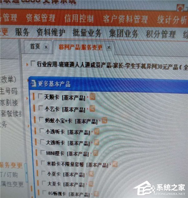 小米与联通合作推出：米粉卡不限量套餐