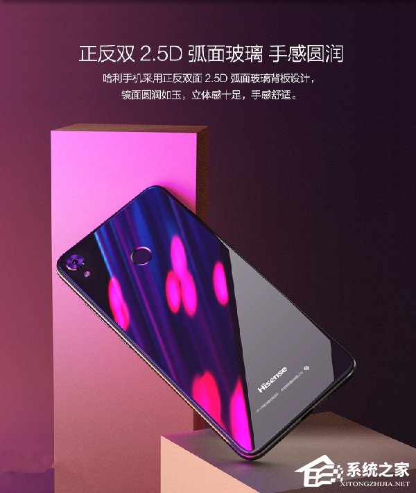 海信发布哈利手机：5.99寸全面屏