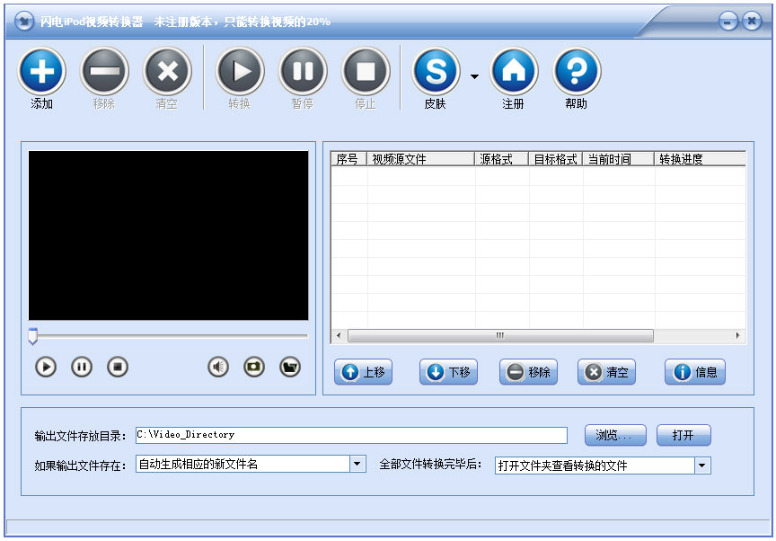 闪电iPod视频转换器