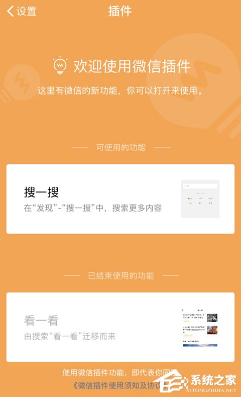“看一看”入口消失？微信订阅号近日或推出新信息流UI