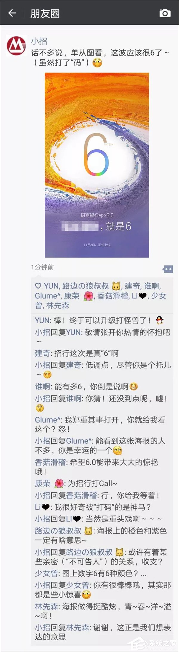 11月2日正式上线！招商银行将推出首个适配iPhone X的银行APP
