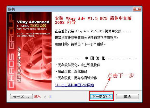 怎么安装vRay渲染器？vRay渲染器破解方法介绍