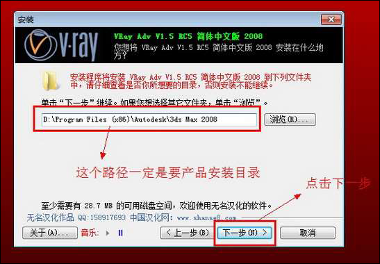 怎么安装vRay渲染器？vRay渲染器破解方法介绍