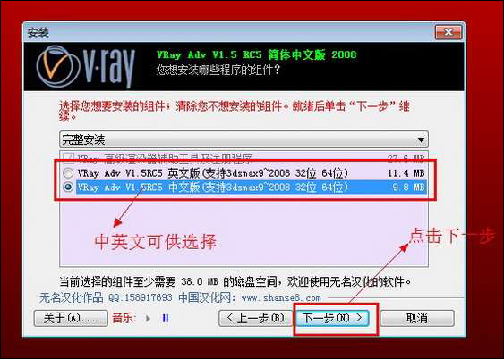 怎么安装vRay渲染器？vRay渲染器破解方法介绍