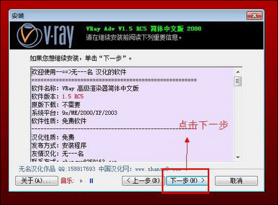 怎么安装vRay渲染器？vRay渲染器破解方法介绍