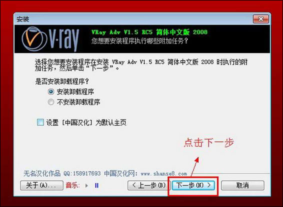 怎么安装vRay渲染器？vRay渲染器破解方法介绍