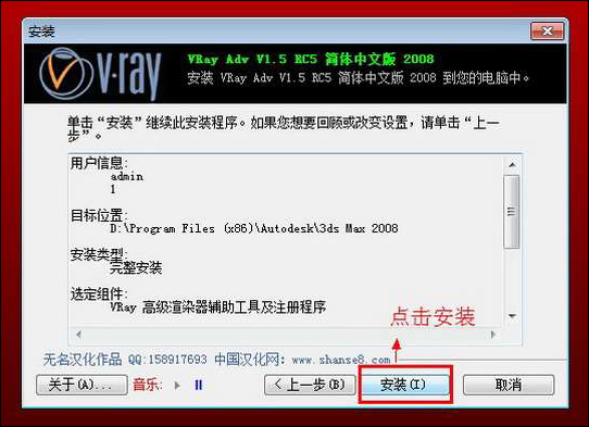 怎么安装vRay渲染器？vRay渲染器破解方法介绍