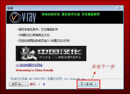 怎么安装vRay渲染器？vRay渲染器破解方法介绍