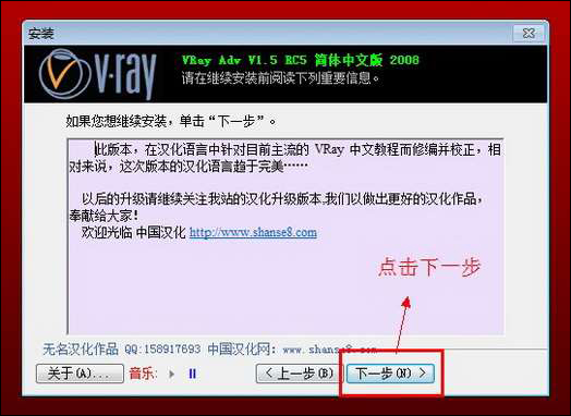 怎么安装vRay渲染器？vRay渲染器破解方法介绍