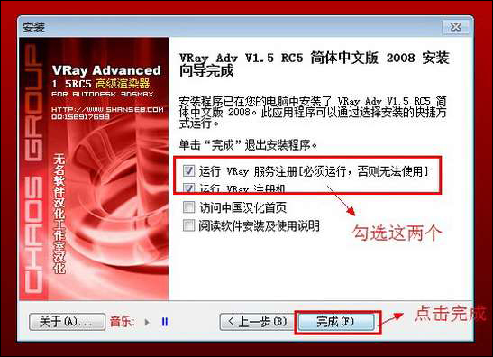 怎么安装vRay渲染器？vRay渲染器破解方法介绍