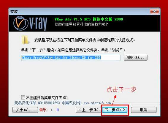 怎么安装vRay渲染器？vRay渲染器破解方法介绍