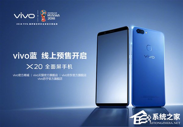 2998元！vivo蓝版X20今日开启预售