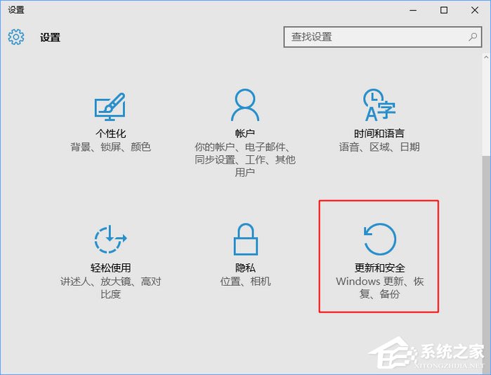 如何升级Windows10最新版1709?Win10更新到1709的两种操作方法