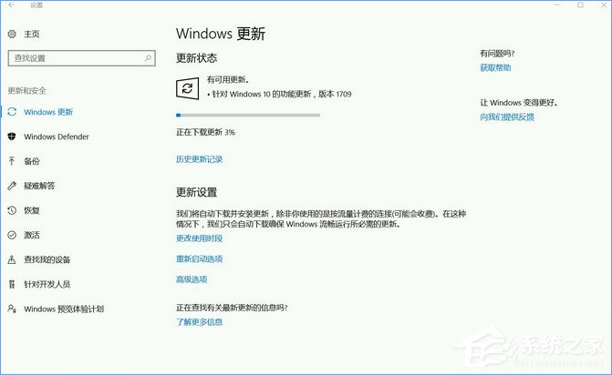 如何升级Windows10最新版1709?Win10更新到1709的两种操作方法