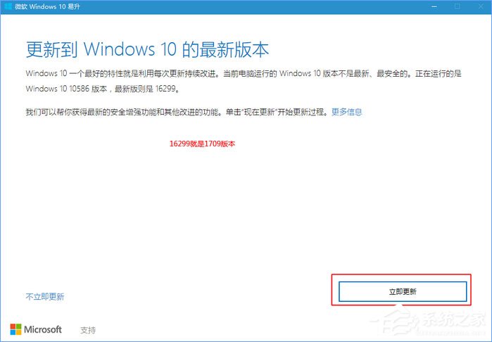 如何升级Windows10最新版1709?Win10更新到1709的两种操作方法
