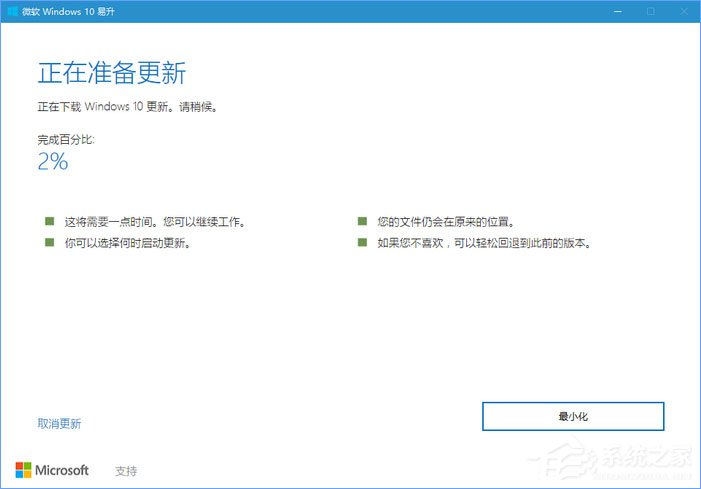 如何升级Windows10最新版1709?Win10更新到1709的两种操作方法
