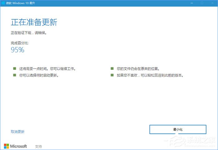 如何升级Windows10最新版1709?Win10更新到1709的两种操作方法