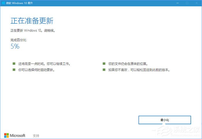 如何升级Windows10最新版1709?Win10更新到1709的两种操作方法