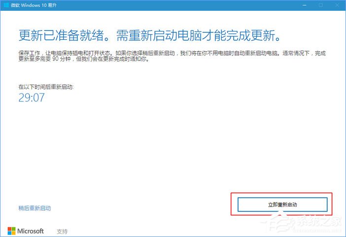 如何升级Windows10最新版1709?Win10更新到1709的两种操作方法