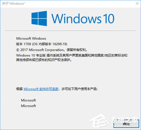 如何升级Windows10最新版1709?Win10更新到1709的两种操作方法