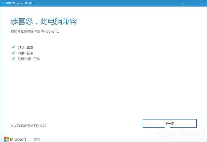 如何升级Windows10最新版1709?Win10更新到1709的两种操作方法