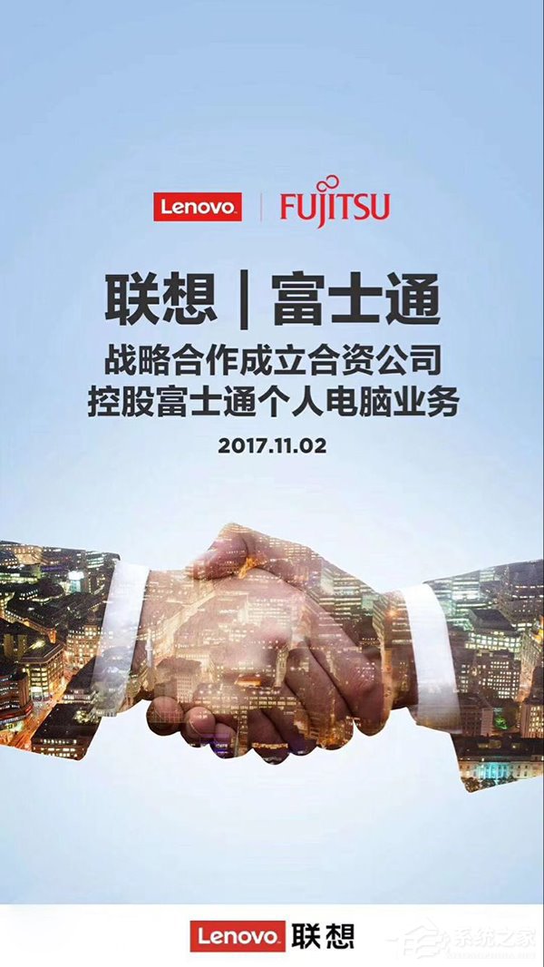 合并个人电脑业务！联想宣布将与富士通成立合资公司