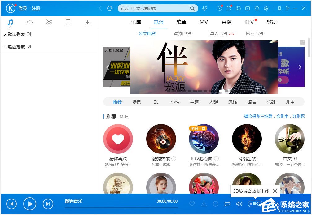 电脑音乐播放器哪个好用？八款好用的音乐播放器推荐