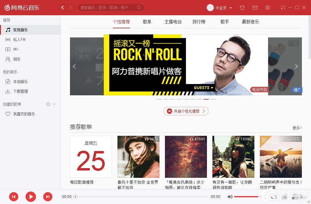 电脑音乐播放器哪个好用？八款好用的音乐播放器推荐