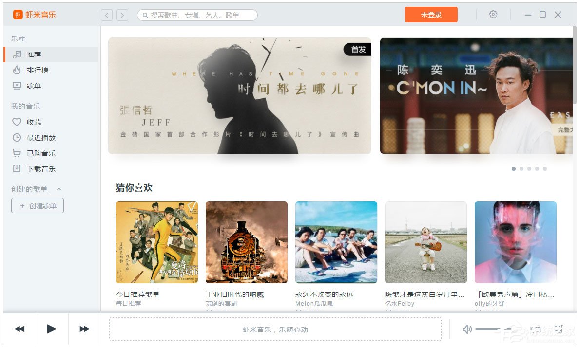 电脑音乐播放器哪个好用？八款好用的音乐播放器推荐