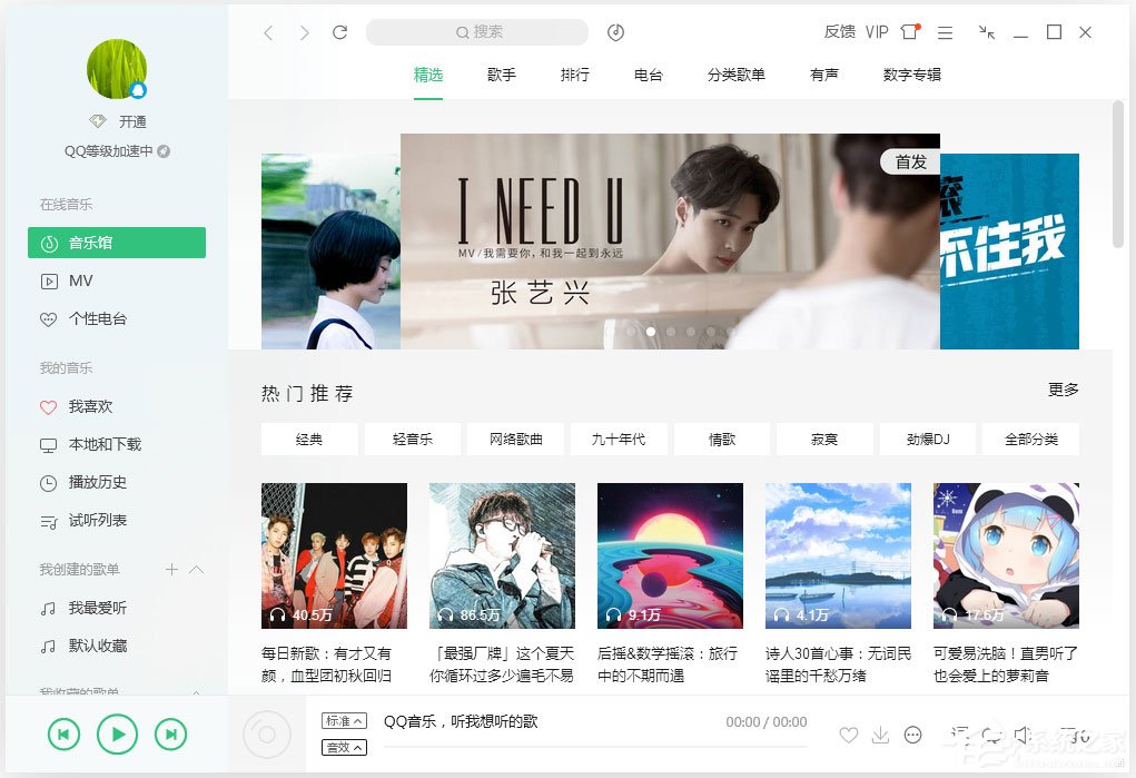 电脑音乐播放器哪个好用？八款好用的音乐播放器推荐