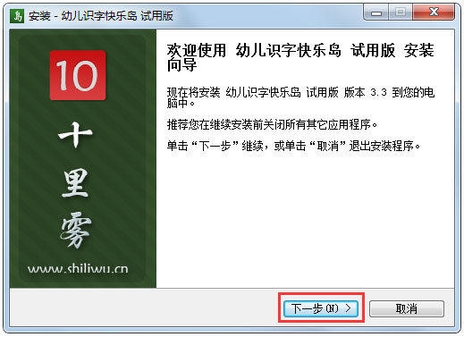 幼儿识字快乐岛