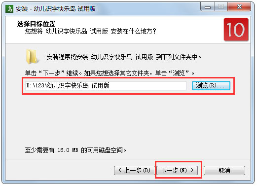 幼儿识字快乐岛