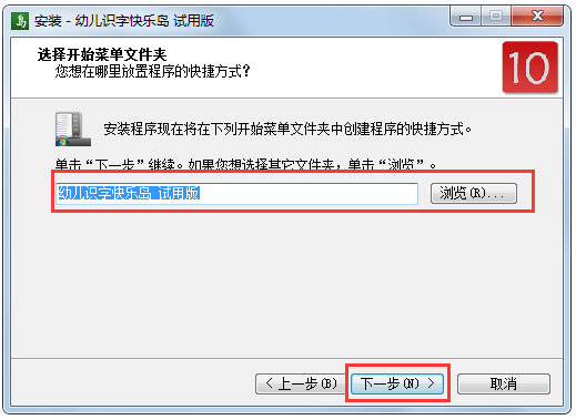 幼儿识字快乐岛