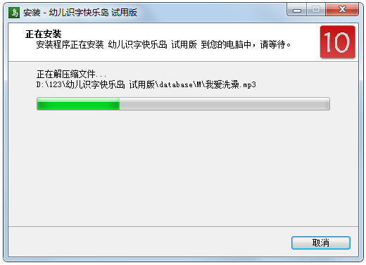 幼儿识字快乐岛