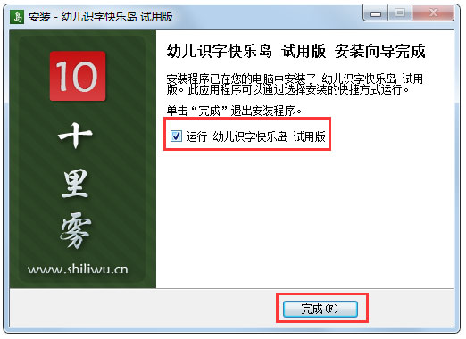 幼儿识字快乐岛