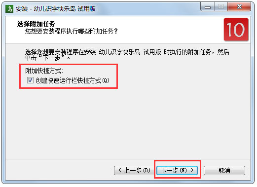 幼儿识字快乐岛