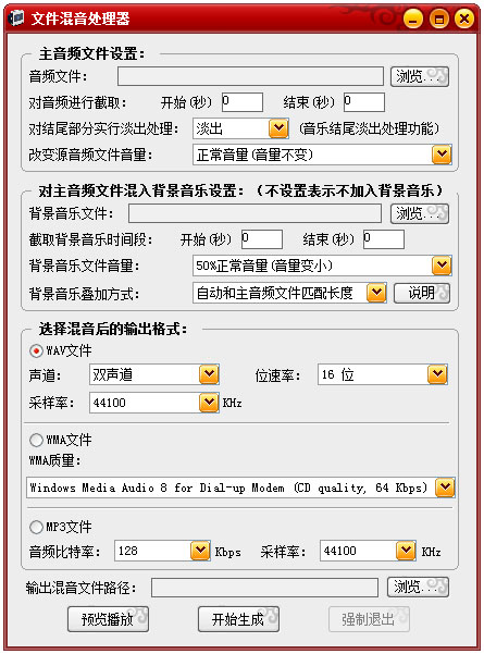混音天王