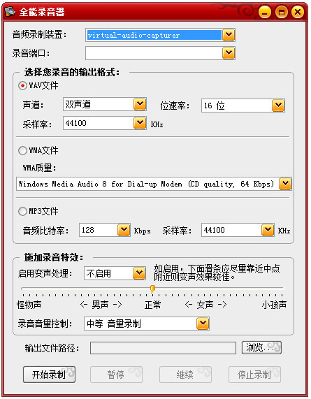 混音天王