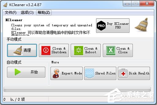 缓存清理软件哪个最好用？电脑缓存清理软件推荐