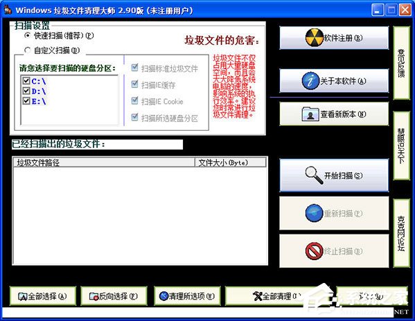 缓存清理软件哪个最好用？电脑缓存清理软件推荐