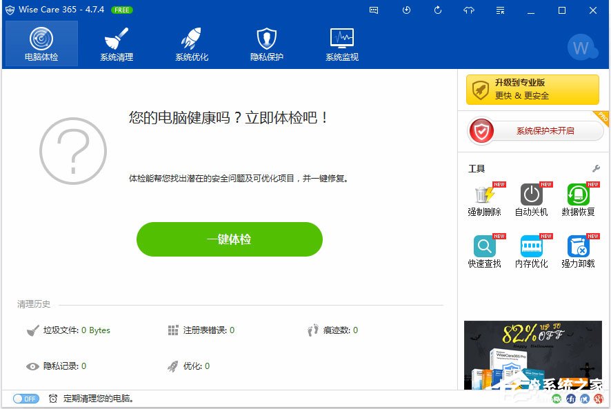 缓存清理软件哪个最好用？电脑缓存清理软件推荐