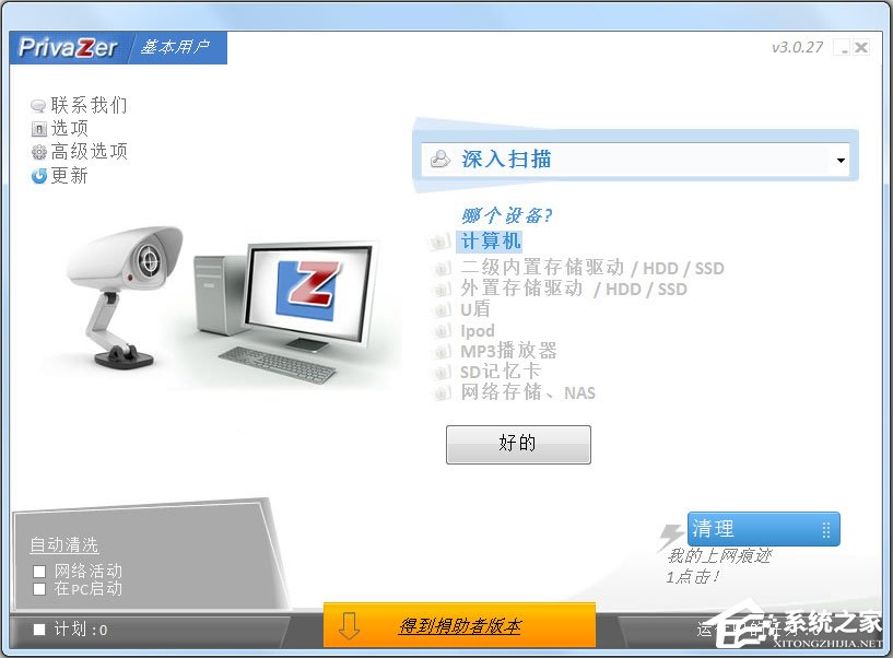 缓存清理软件哪个最好用？电脑缓存清理软件推荐