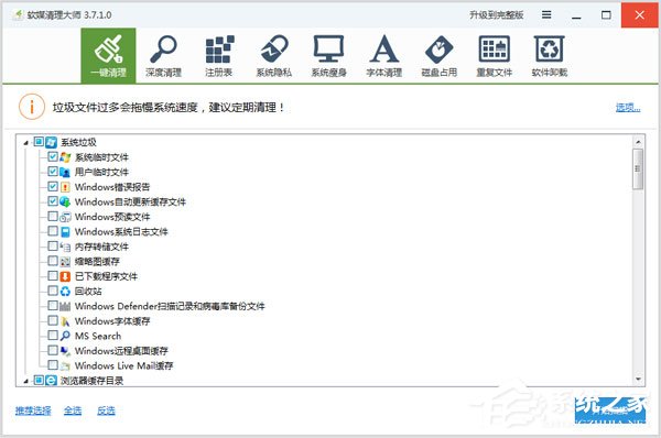 缓存清理软件哪个最好用？电脑缓存清理软件推荐