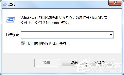 Windows7电脑关机没反应怎么办?