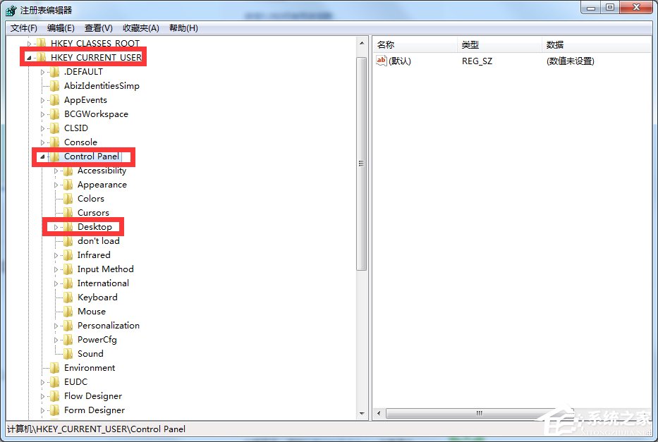 Windows7电脑关机没反应怎么办?