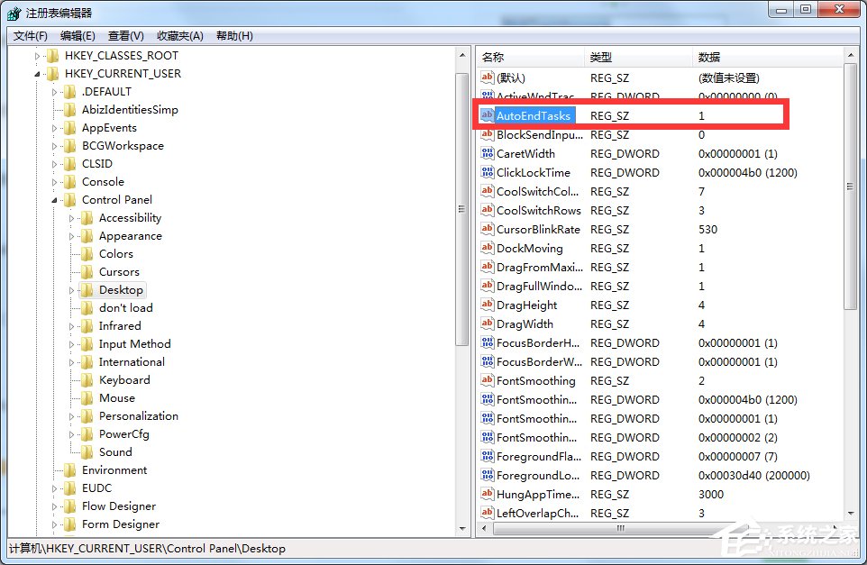 Windows7电脑关机没反应怎么办?