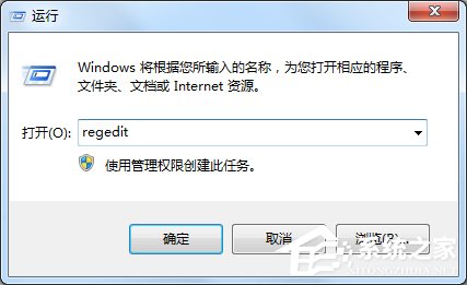 Windows7电脑关机没反应怎么办?