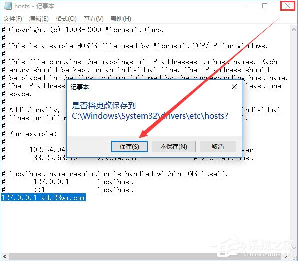 Windows10打开网页会自动跳转到唯品会怎么办？